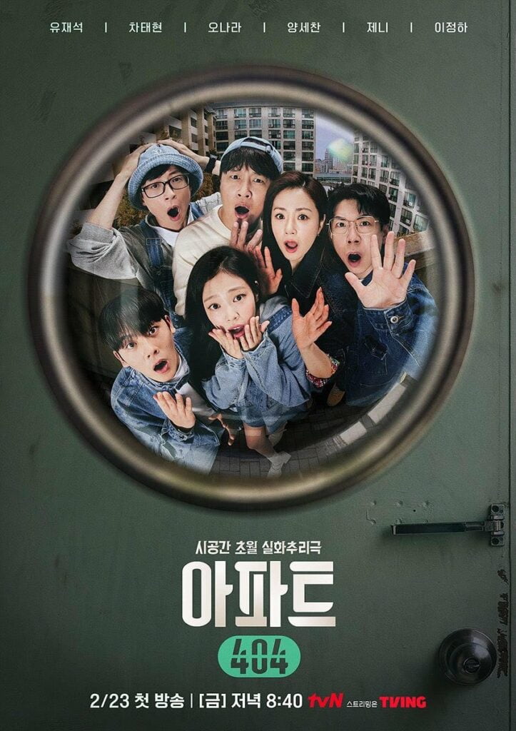 1706066410 apartment 404 poster 01