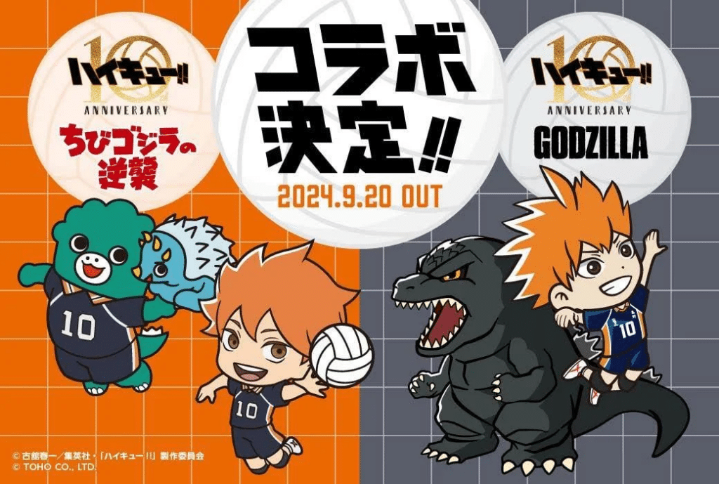 Haikyu encontra Godzilla em novo crossover 